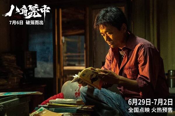 Baoqiang Wang - Never Say Never - Fotosky