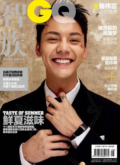 GQ China August 2017