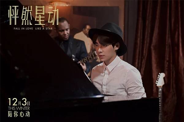 Yifeng Li - Fall in Love Like a Star - Fotosky