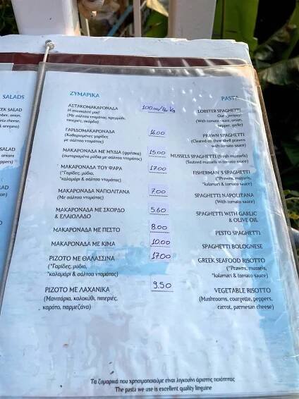 Example taverna menu 2.