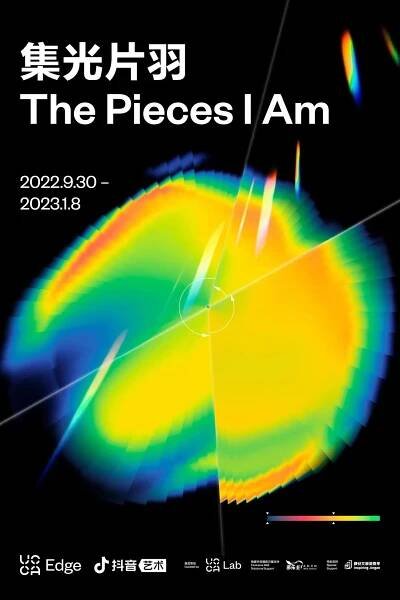 魔金石空间 MAGICIAN SPACE — Guo Cheng in “The Pieces I Am” at UCCA Edge