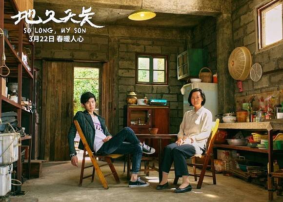 Roy Wang, Mei Yong - Sbohem, synu - Fotosky