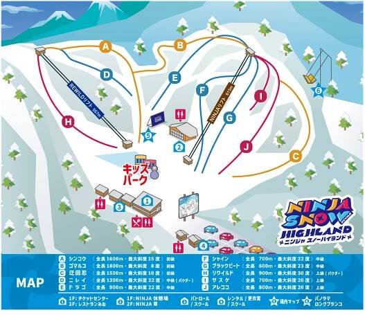 ゲレンデ情報 - REWILD NINJA SNOW HIGHLAND（リワイルド ニンジャ スノーハイランド）|