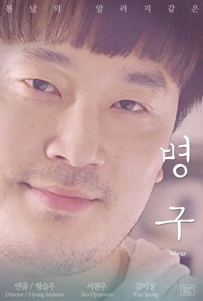 Seo Hyun-woo herec • Filmožrouti.cz