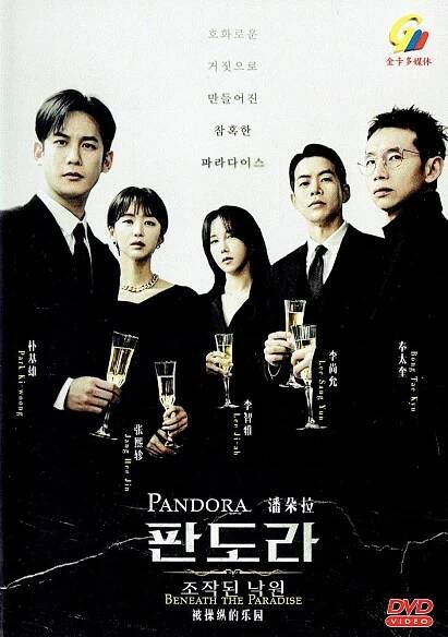 PANDORA : BENEATH THE PARADISE - TV