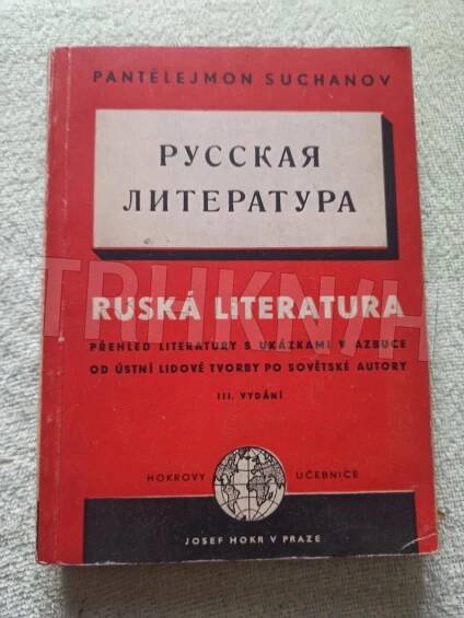 Kniha Russkaja literatura ... = - Ruská literatura : Přehled literatury s výběrem ukázek od ústní lidové tvorby po sovětské