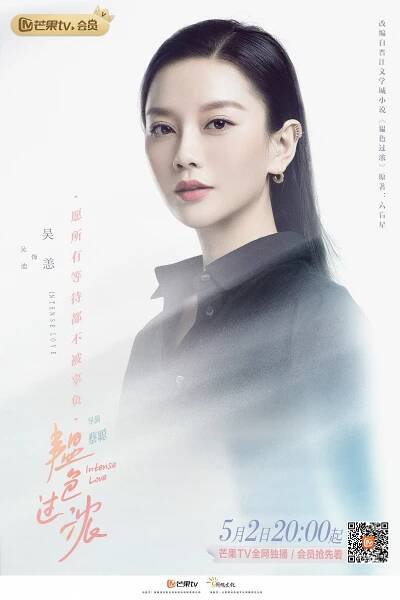 Yun se guo nong - Plakáty