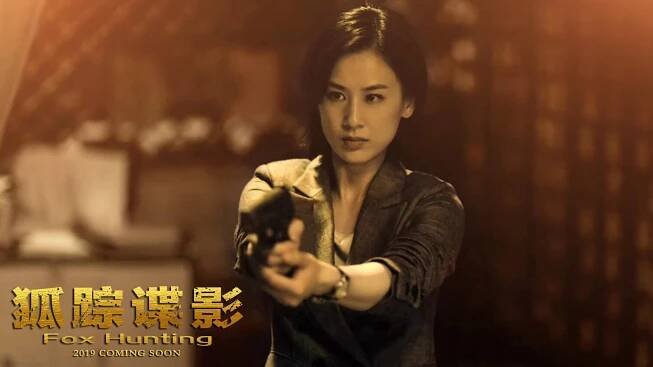 Fox Hunting - Promo - Eva Huang