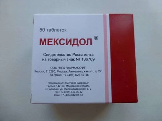 Mexidol buy online