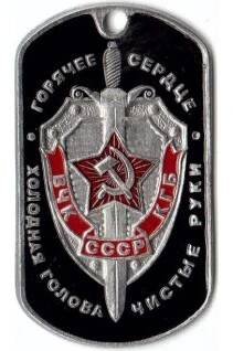 Identifikační známka s řetízkem znak státní bezpečnostní služba Čeka-KGB (Cheka VChK) SSSR Sovětský svaz ID Dog Tag Rusko originál