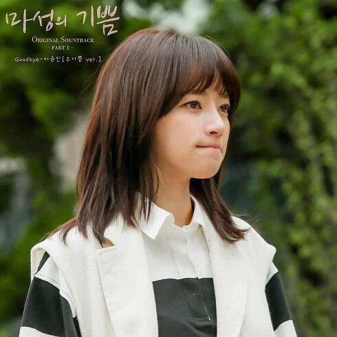 Devilish joy 마성의 기쁨 – Choi Jin-hyuk 최진혁, Song Ha-yoon 송하윤
