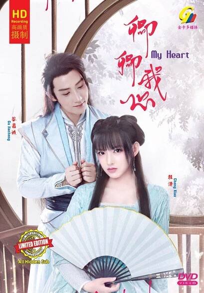 MY HEART - TV