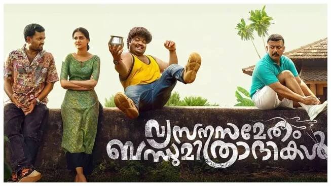 'Vysanasametham Bandhumithradhikal' OTT release: Missed it in theatres? Here’s where to watch the Anaswara Rajan starrer