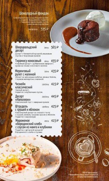 Ресторан "Тетка Фишер" 