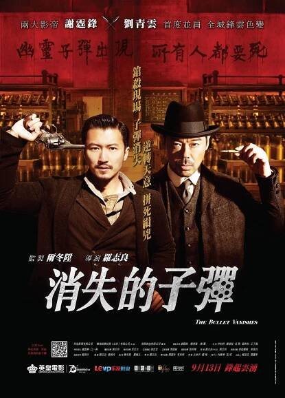 Xiao shi de zi dan 64% [Lost Bullets] (2012)