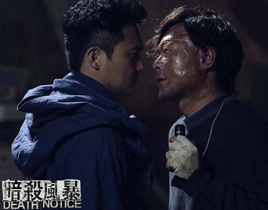 Si wang tong zhi dan - Fotosky - Julian Cheung, Louis Koo