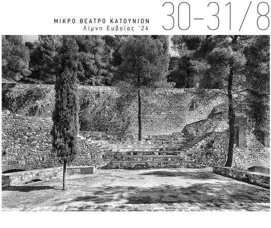 News – Iannis Xenakis
