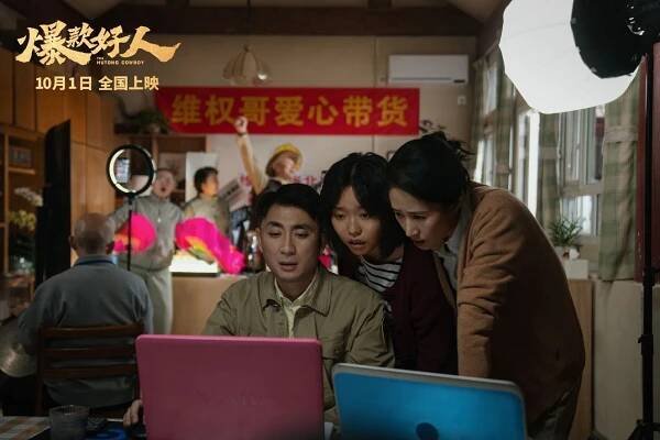 The Hutong Cowboy - Fotosky - Xiao Wei, Xueqin Li, Mintao Liu