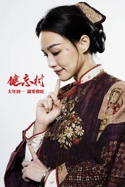 Jian wang chun - Promo