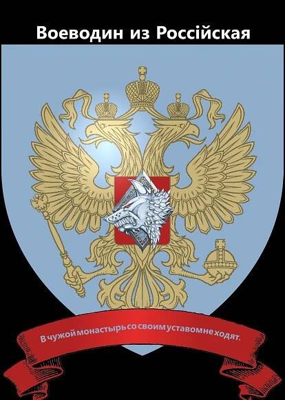 coats of arms on Tumblr