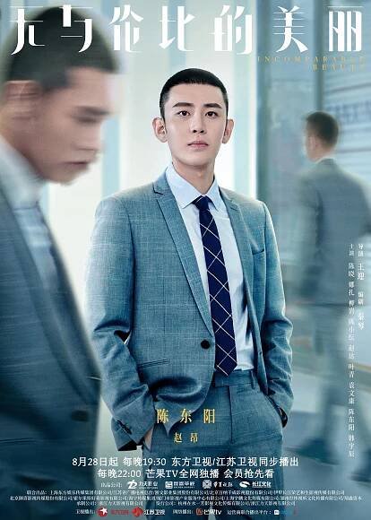 Wu yu lun bi de mei li (2023)