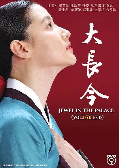 JEWEL IN THE PALACE - TV