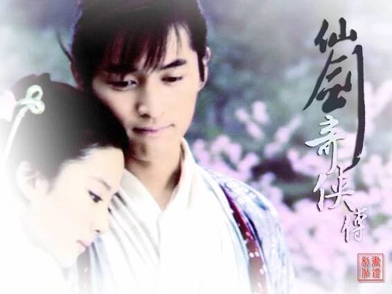 Arguably the best Li Xiao Yao & Zhao Ling’er MV I’ve seen...