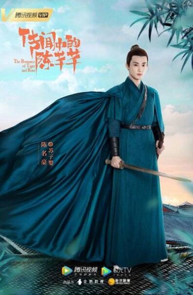 Chuan wen zhong de chen qian qian - Plakáty