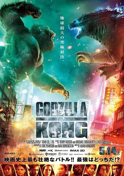 Godzilla vs. Kong (2020) | Galerie | MovieZone.cz