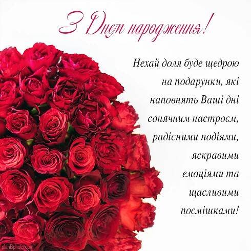 Привітання з днем народження: картинки, листівки, анімації