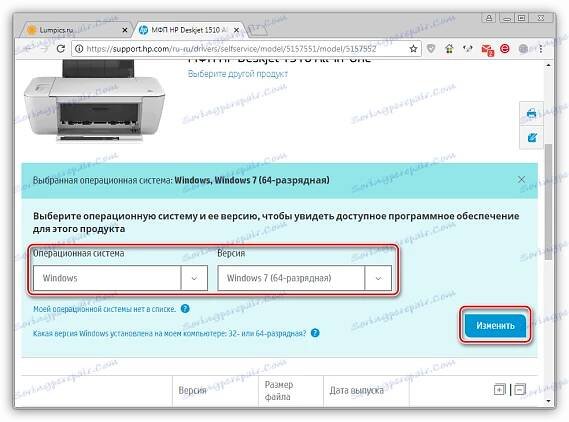 Výběr verze operačního systému na oficiální stránce ke stažení ovladače tiskárny HP Deskjet 1510