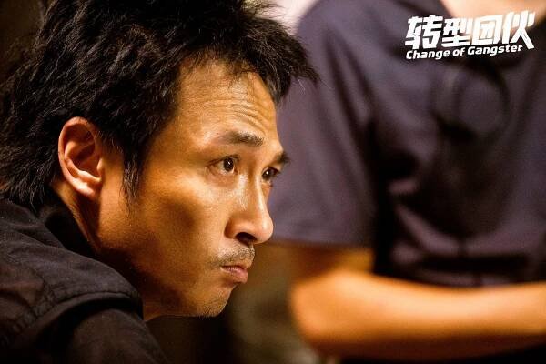 Change of Gangster - Fotosky - Francis Ng