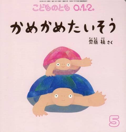 TEST – maki saito