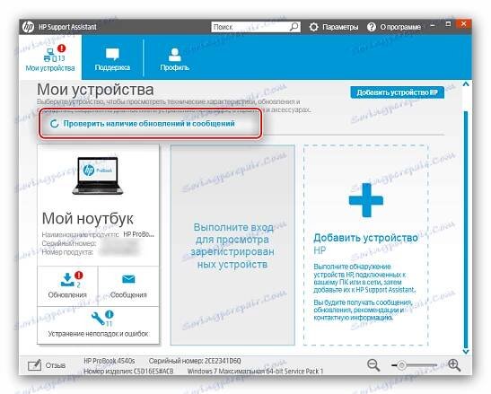 Zkontrolujte, zda v nástroji HP Support Assistant nejsou nainstalovány ovladače pro Laserjet 1020
