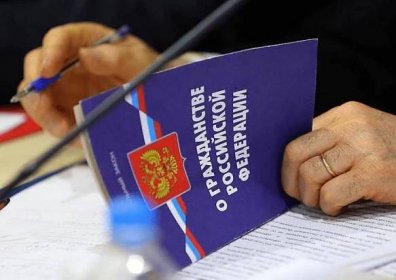 důvody pro získání občanství ruské federace