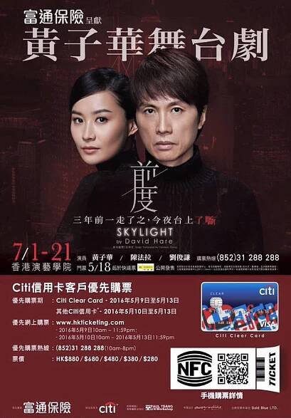 skylight poster