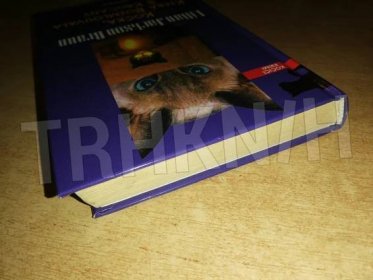 Kniha Kočka, která rozmlouvala s krocany - Trh knih - online antikvariát