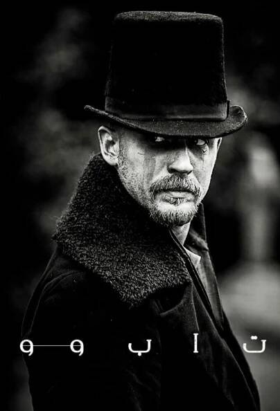 Taboo (2017) - TheTVDB.com