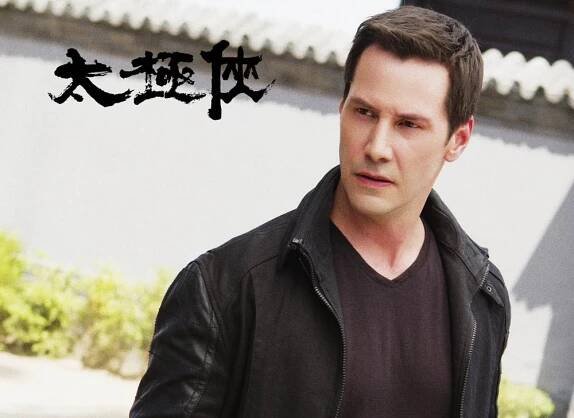 Trailer: Man of Tai Chi (2013)
