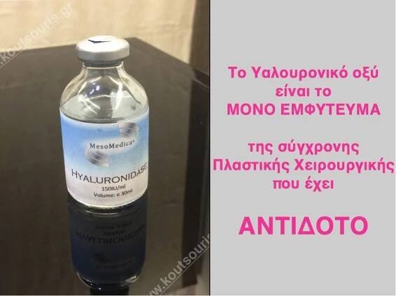 RINOPLASTIKI XORIS XEIROURGEIO.011