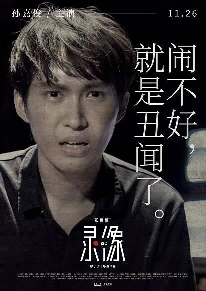 Bu si yi: Lu xiang - Plakáty