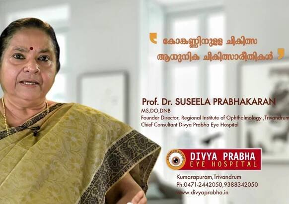 Welcome To Divya Prabha Eye Hospital - Kumarapuram,Trivandrum 695011,Kerala. 