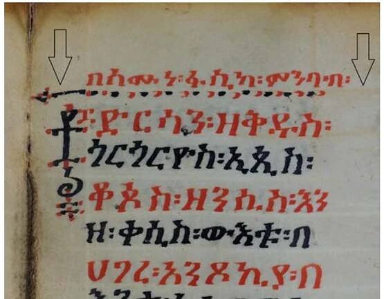 Fig. 3 ‘Ura Masqal, UM-046, Collection of homilies, 14°/15" century (?), f. 35r 
