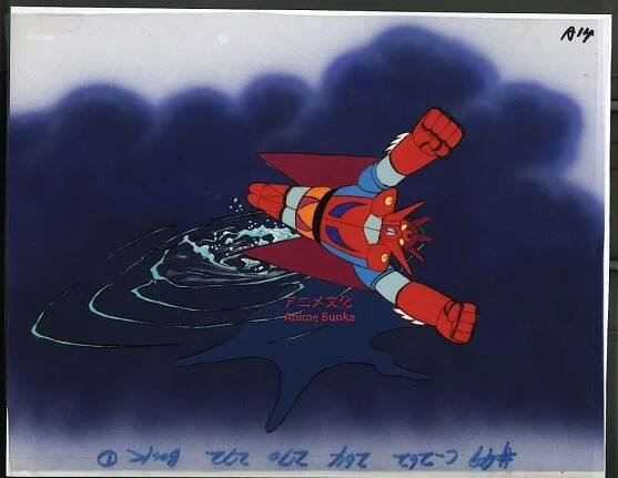 Getter Robot G Dragon production anime cel セル画