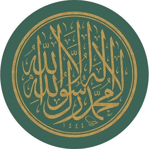 zerendud, hat, sanat, levha, tezhip, tıpkıbasım, kağıt, calligraphy, art, fineart, turkish, paper, el yapımı, handmade, culture, tradition, aesthetic, artwork, huseyin kutlu, hadis, ayet, minyatur, hilye