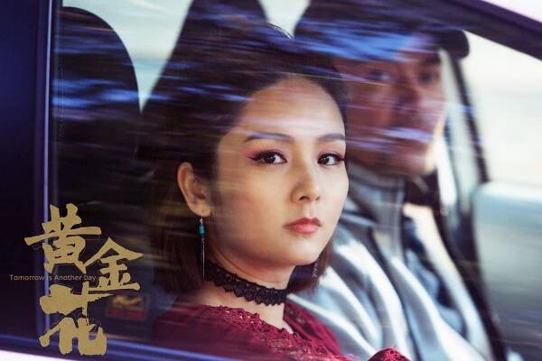 Bonnie Xian - Tomorrow Is Another Day - Fotosky