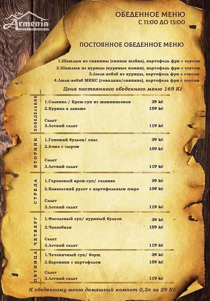 Old Armenia — Restaurant | Polední menu