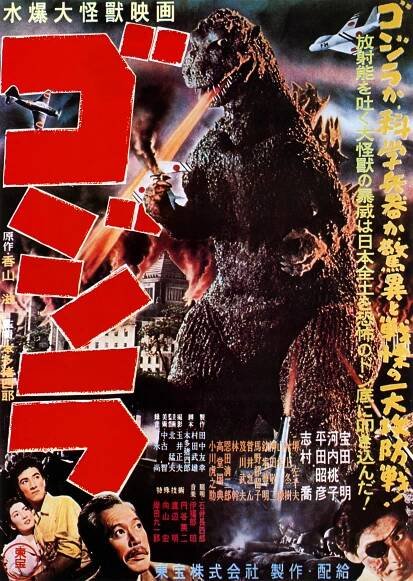 Godzilla (film, 1954)