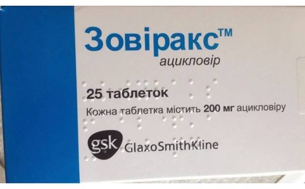 Zovirax 200mg #25