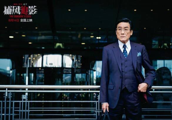 The Shadow's Edge - Fotosky - Tony Leung Ka-fai